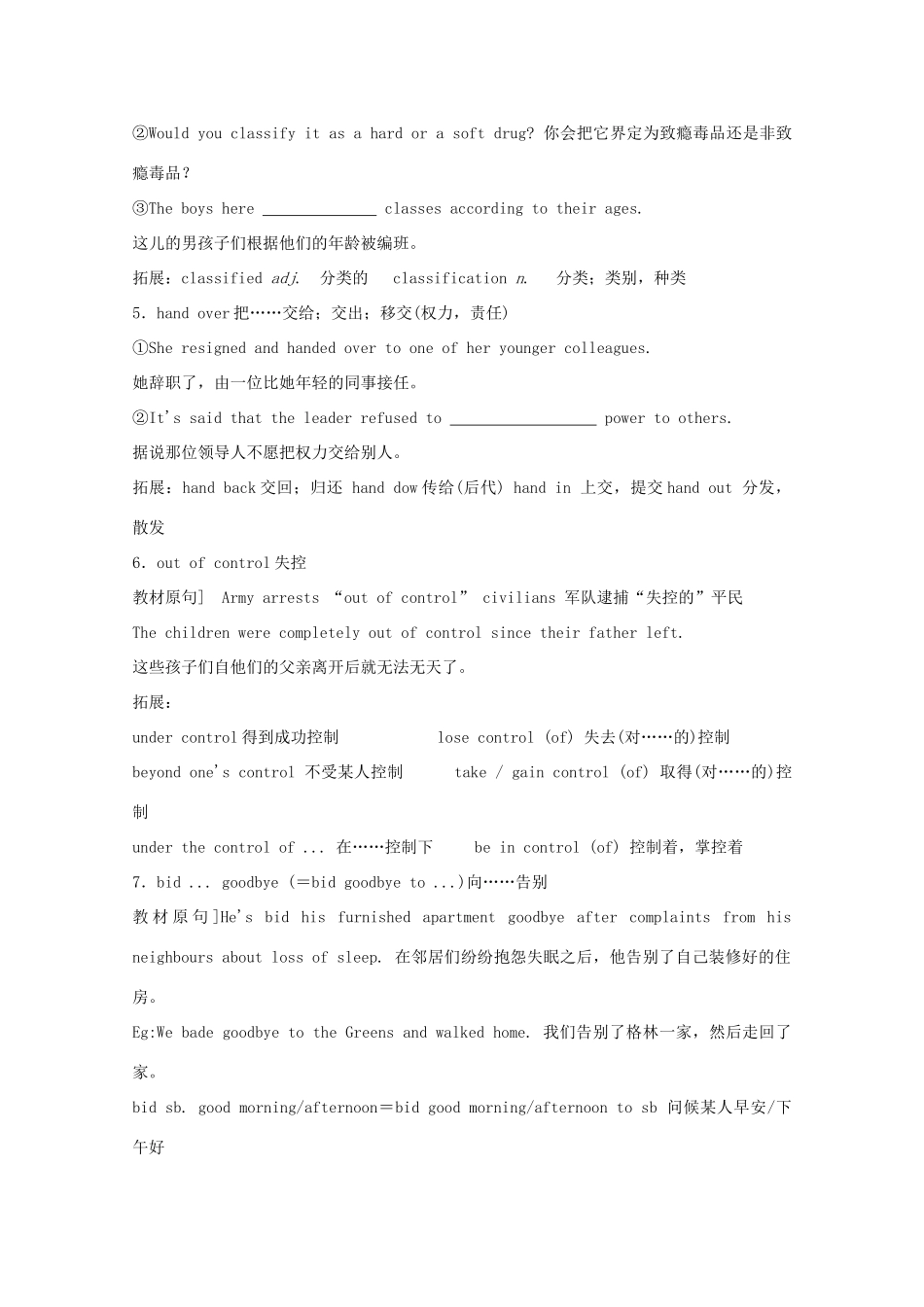 高中英语 Unit23 lesson1 Living in a Community Language study导学案 北师大版选修8-北师大版高二选修8英语学案_第3页