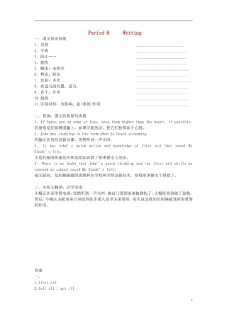 高中英语 Unit5 第6课时 Writing学案 新人教版必修5