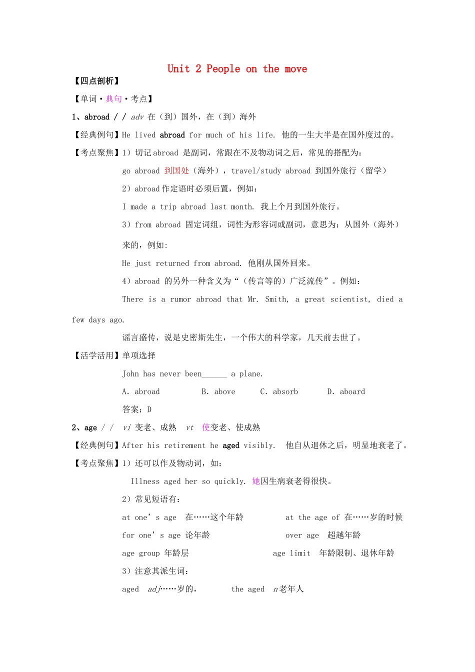 高中英语 单词典句考点 Unit 2 People on the move学案 牛津译林版选修10-牛津版高二选修10英语学案_第1页