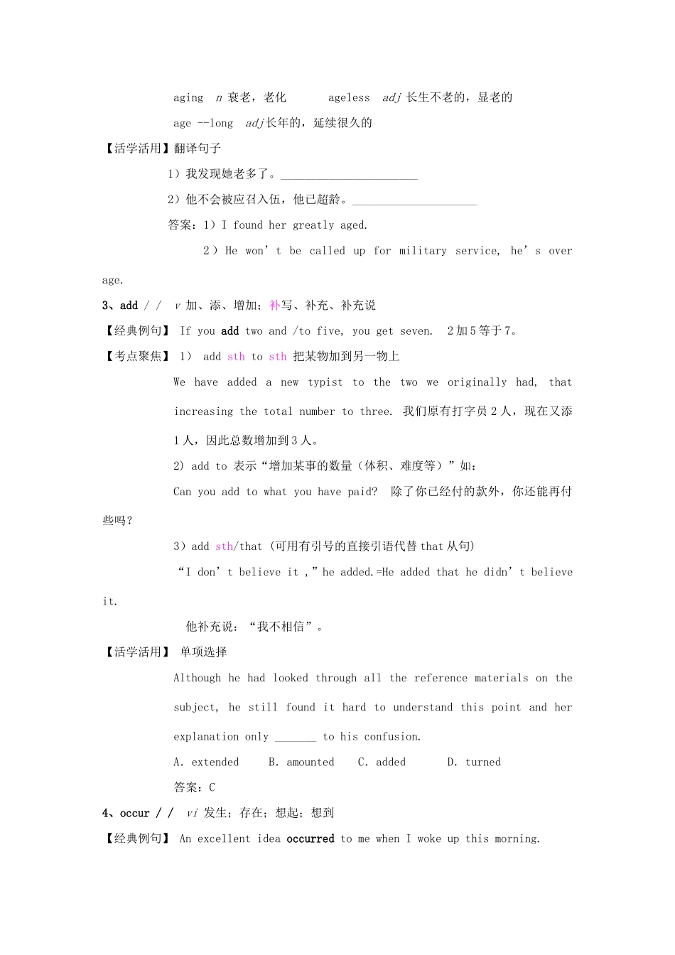 高中英语 单词典句考点 Unit 2 People on the move学案 牛津译林版选修10-牛津版高二选修10英语学案_第2页