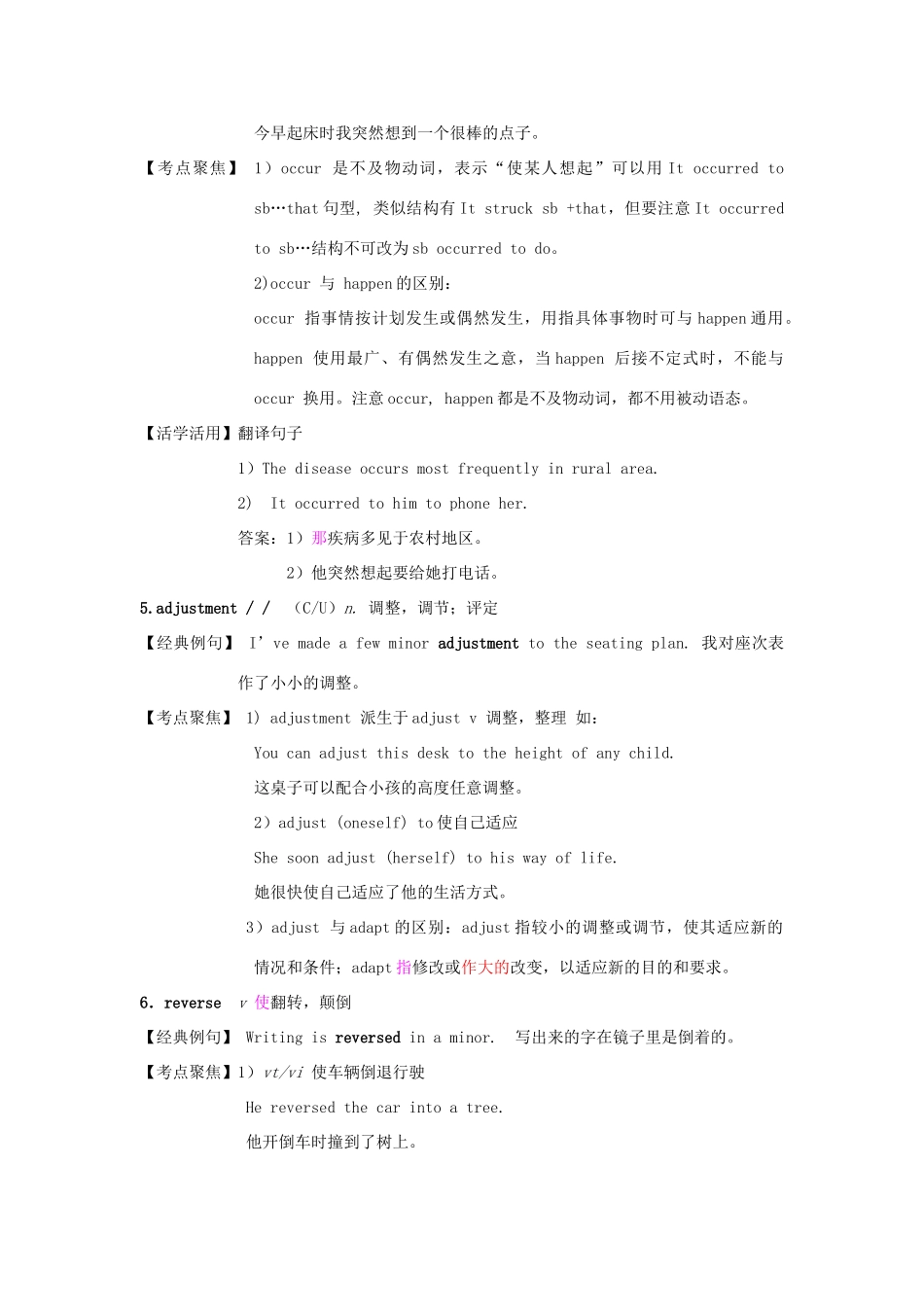 高中英语 单词典句考点 Unit 2 People on the move学案 牛津译林版选修10-牛津版高二选修10英语学案_第3页