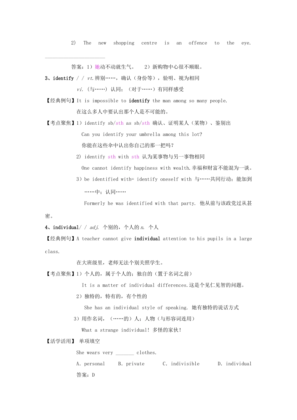高中英语 单词典句考点 Unit 4 Law and order学案 牛津译林版选修10-牛津版高二选修10英语学案_第2页