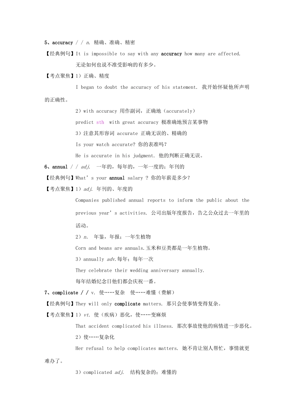 高中英语 单词典句考点 Unit 4 Law and order学案 牛津译林版选修10-牛津版高二选修10英语学案_第3页