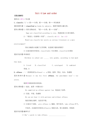 高中英语 单词典句考点 Unit 4 Law and order学案 牛津译林版选修10-牛津版高二选修10英语学案