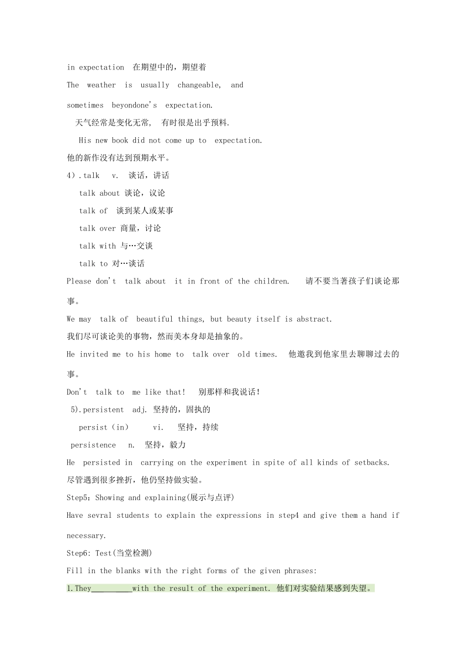 高中英语 Unit23Bulletin Board导学案 北师大版选修8-北师大版高二选修8英语学案_第2页