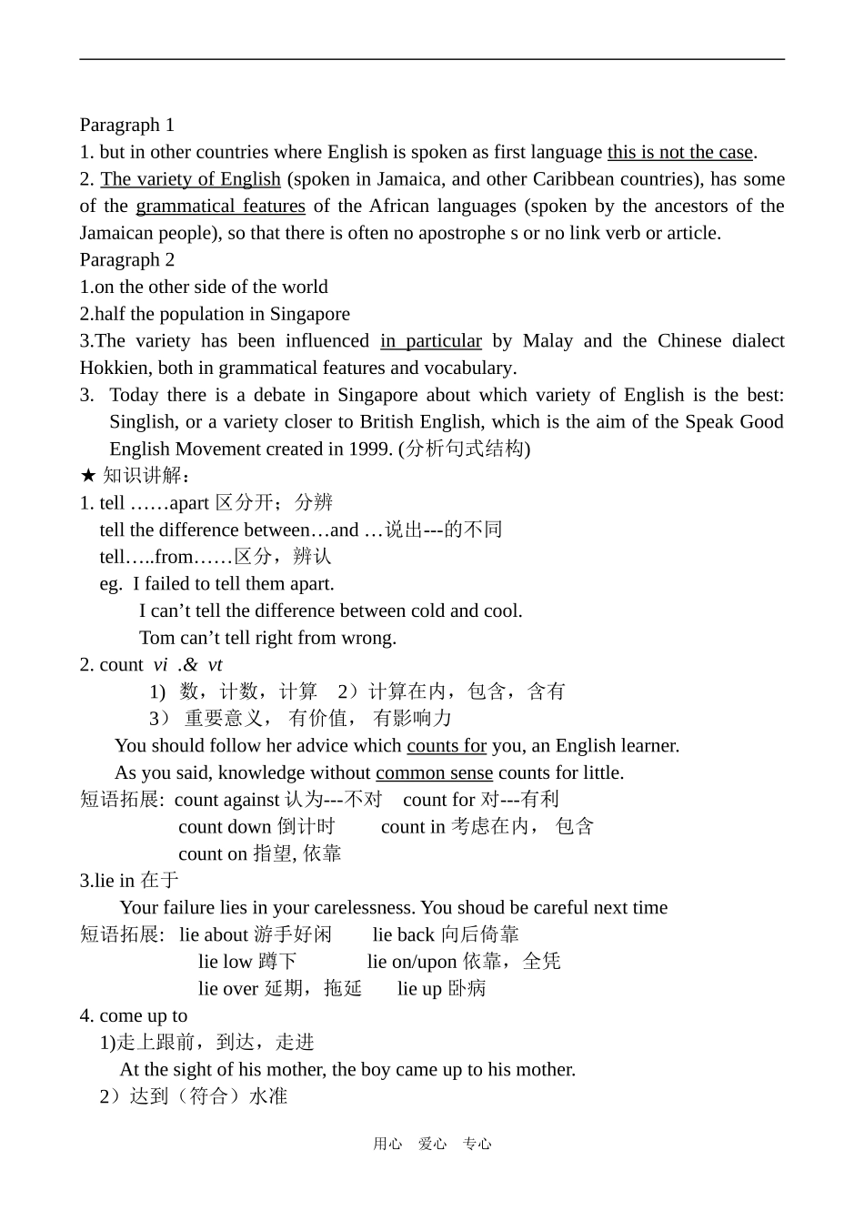 高中英语Module 4 Which English 学案外研版必修八_第2页