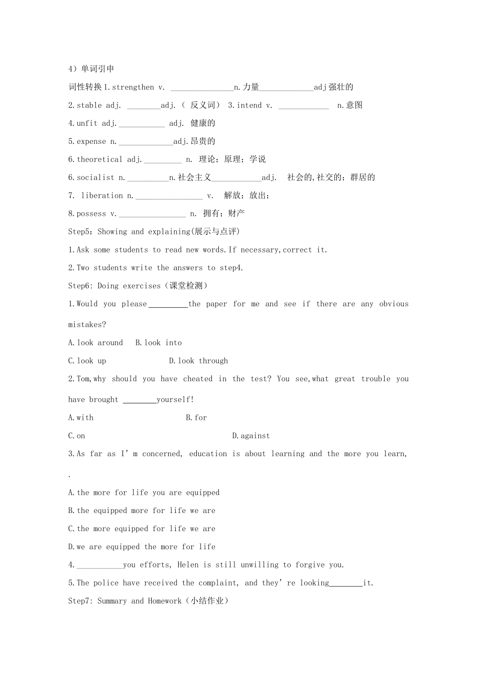 高中英语 Unit23communication导学案 北师大版选修8-北师大版高二选修8英语学案_第2页