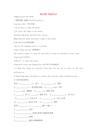 高中英语 Unit23communication导学案 北师大版选修8-北师大版高二选修8英语学案