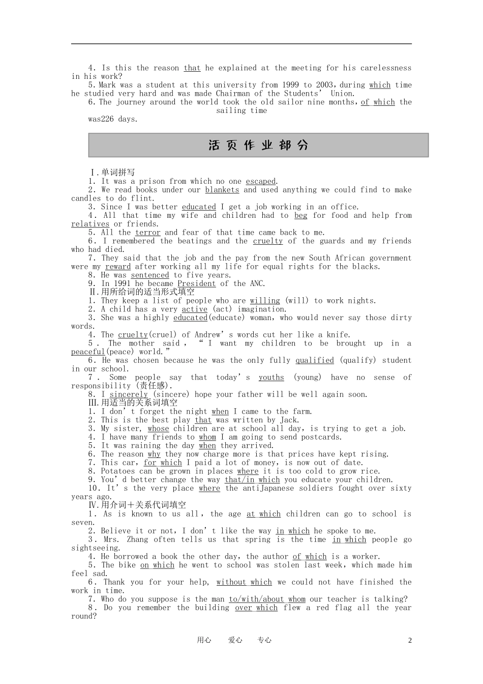 高中英语 Unit5《Nelson Mandela-a modern hero》Learning about Language学案 新人教版必修1_第2页