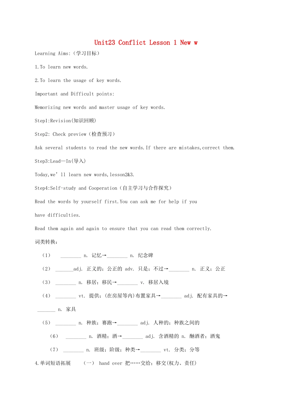 高中英语 Unit23lesson1导学案 北师大版选修8-北师大版高二选修8英语学案_第1页