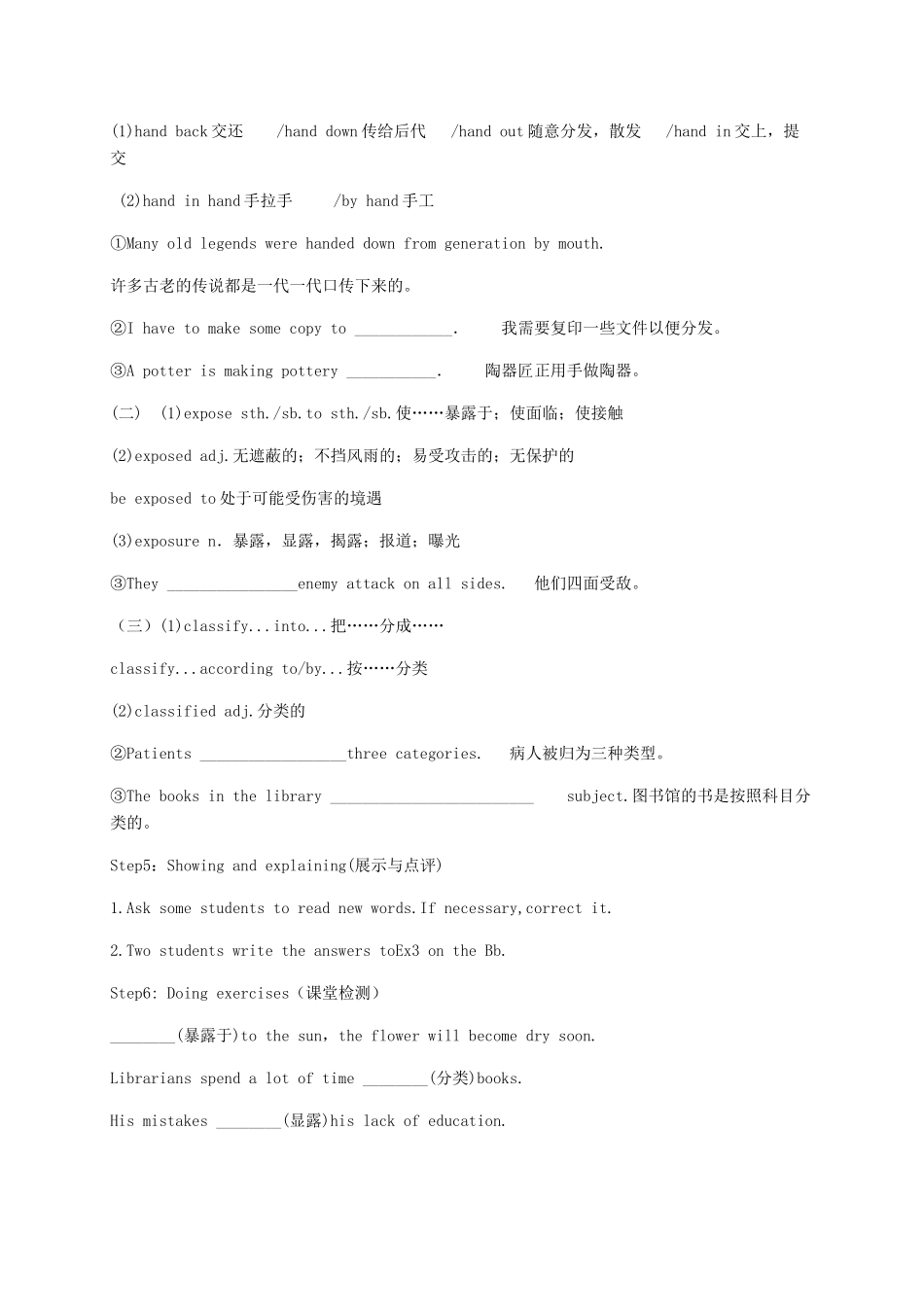 高中英语 Unit23lesson1导学案 北师大版选修8-北师大版高二选修8英语学案_第2页