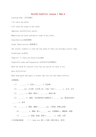 高中英语 Unit23lesson1导学案 北师大版选修8-北师大版高二选修8英语学案
