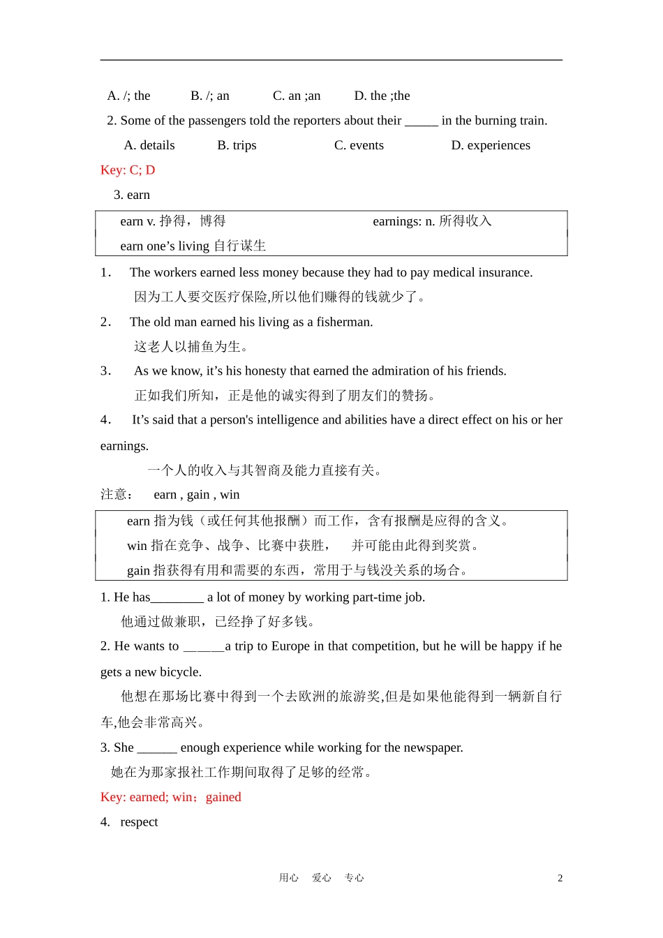 高中英语 unit1 school life单元学案 牛津译林版必修1_第2页