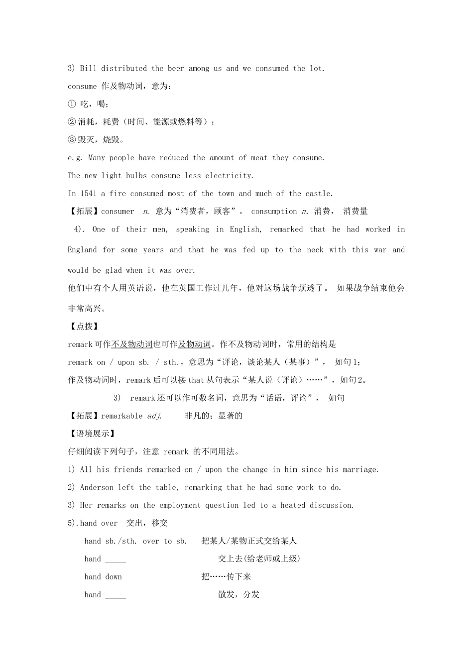 高中英语 Unit23lesson3导学案 北师大版选修8-北师大版高二选修8英语学案_第2页