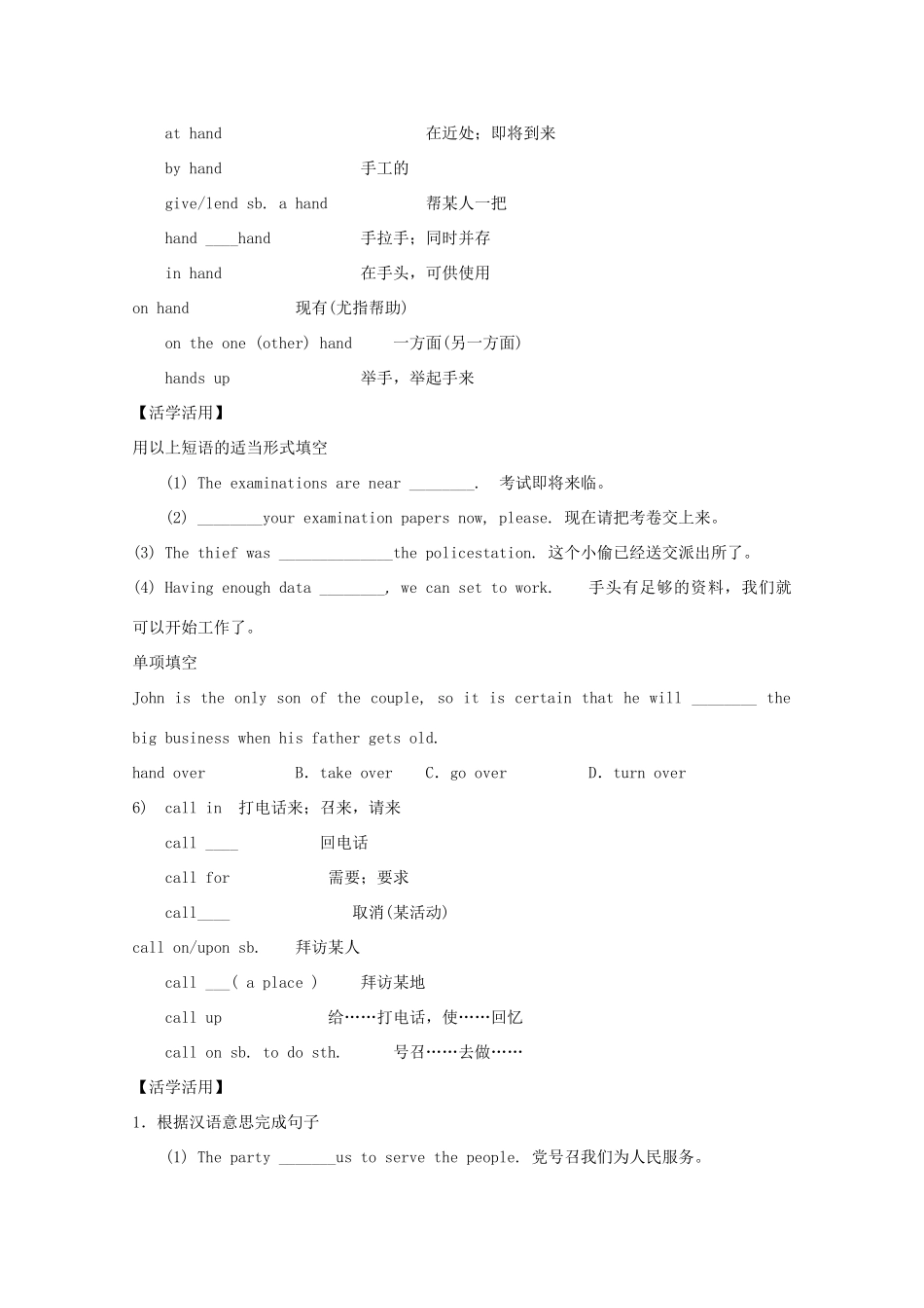 高中英语 Unit23lesson3导学案 北师大版选修8-北师大版高二选修8英语学案_第3页