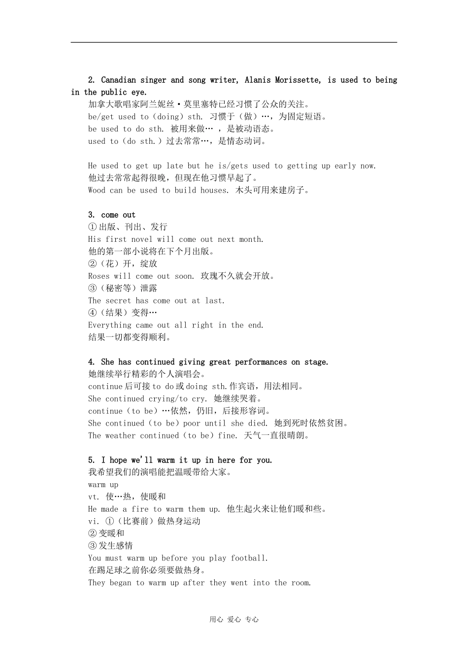 高中英语 Unit5《Rhythm》lesson4 Let's Dance学案1 北师大版必修2_第2页