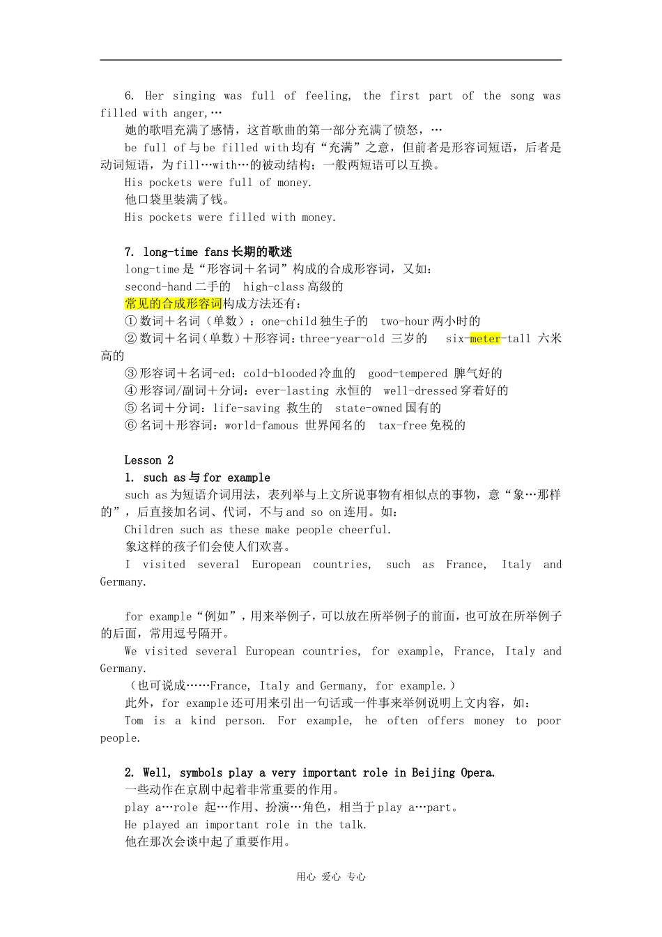 高中英语 Unit5《Rhythm》lesson4 Let's Dance学案1 北师大版必修2_第3页