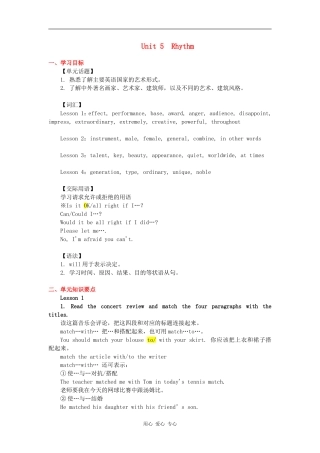 高中英语 Unit5《Rhythm》lesson4 Let's Dance学案1 北师大版必修2