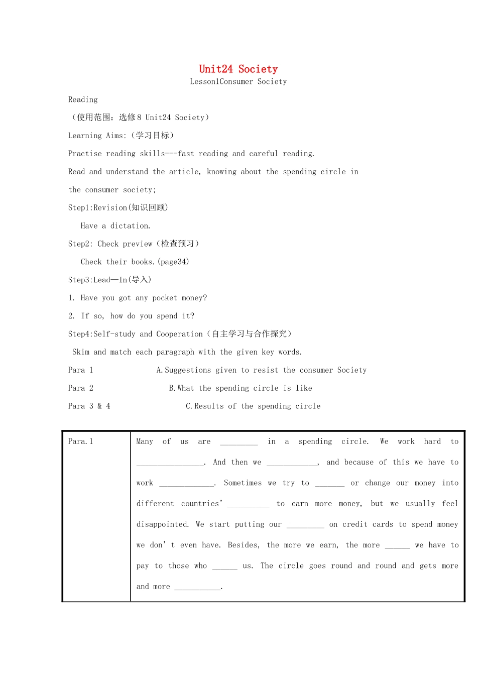 高中英语 Unit24 lesson1导学案 北师大版选修8-北师大版高二选修8英语学案_第1页