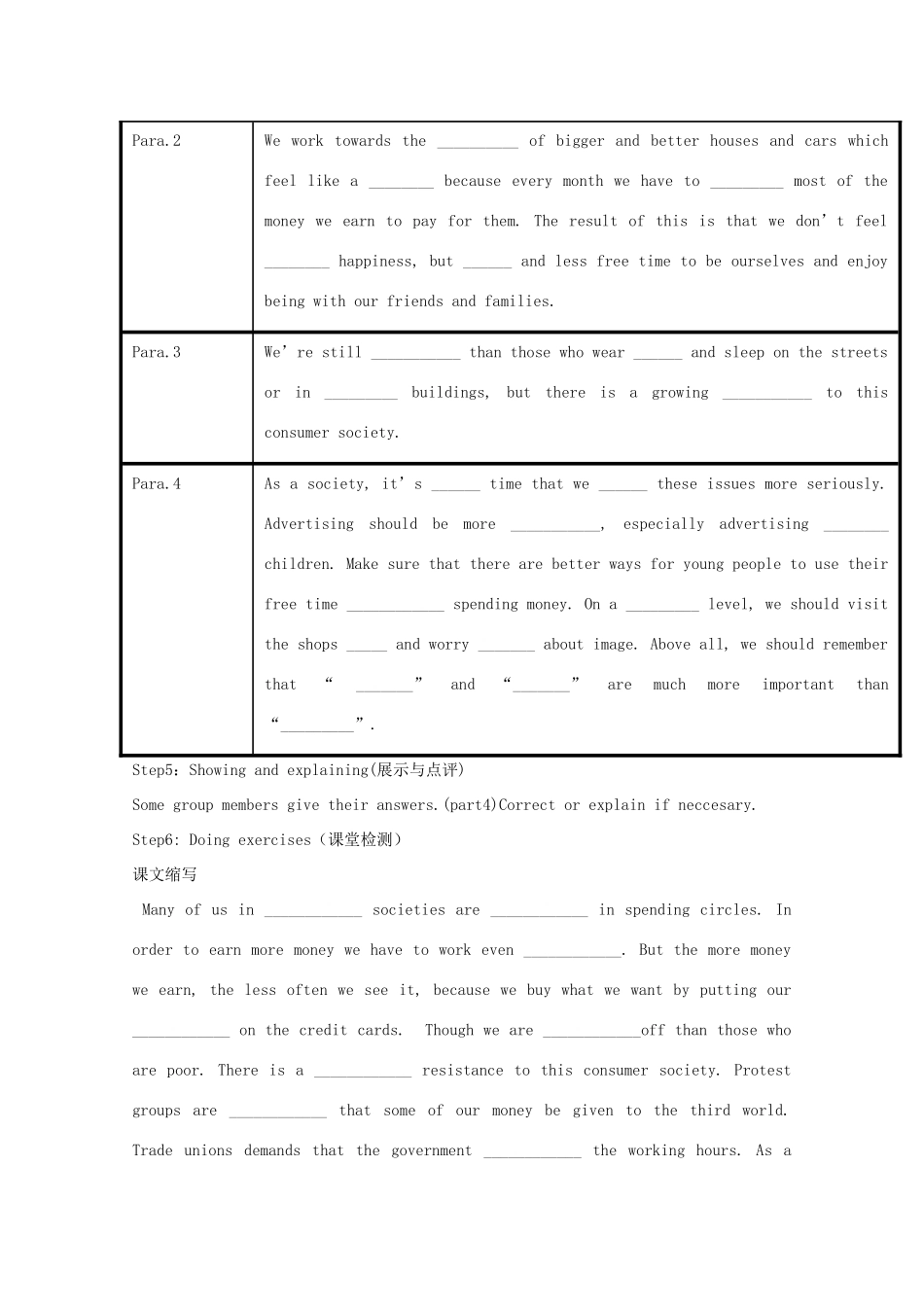 高中英语 Unit24 lesson1导学案 北师大版选修8-北师大版高二选修8英语学案_第2页