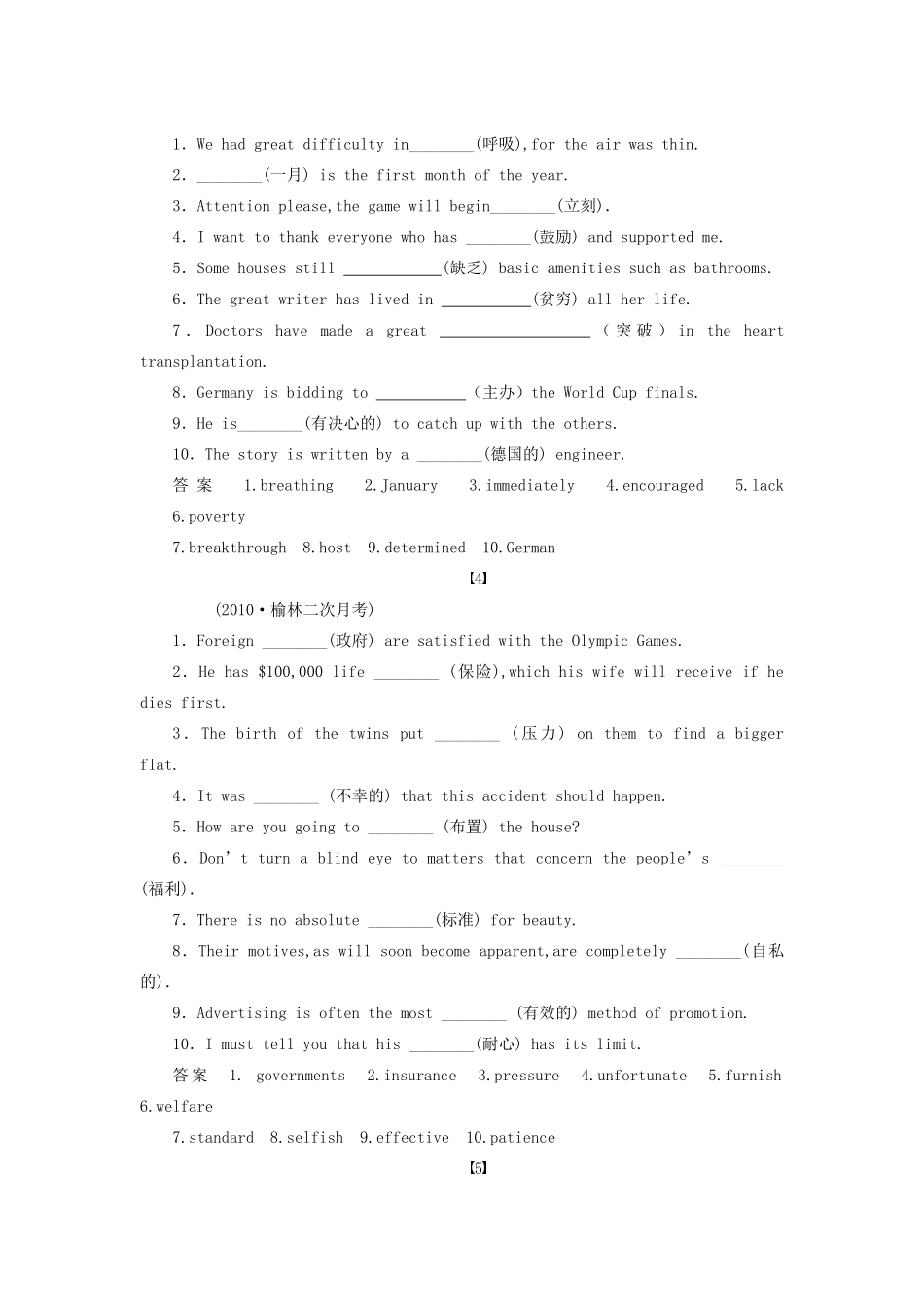 高中英语 单词拼写突破1素材 人民版_第2页