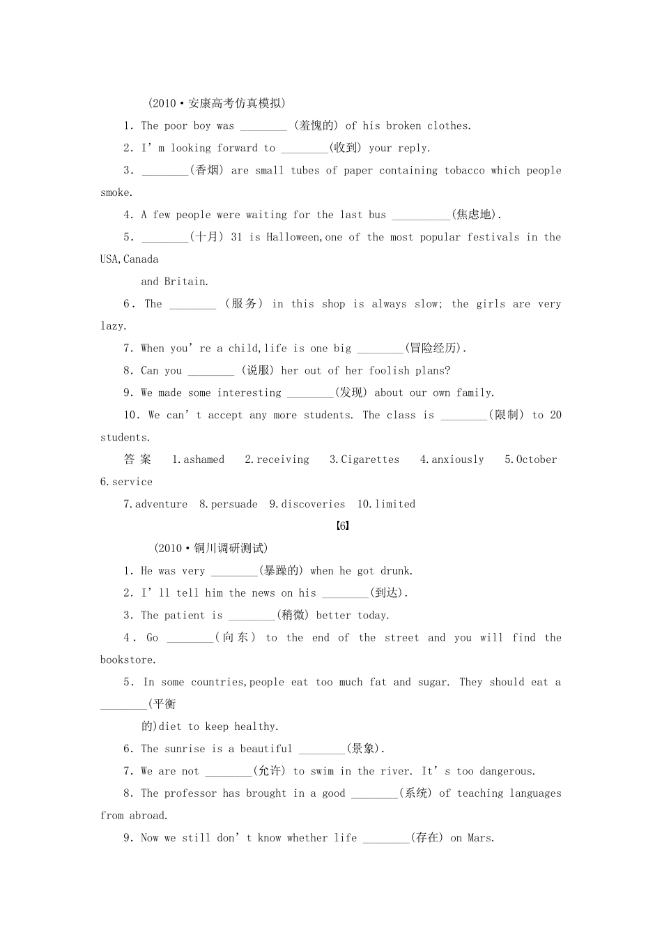 高中英语 单词拼写突破1素材 人民版_第3页