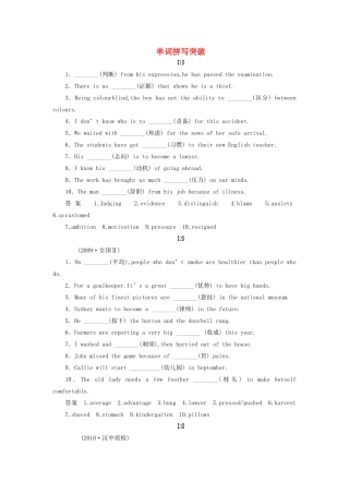 高中英语 单词拼写突破1素材 人民版