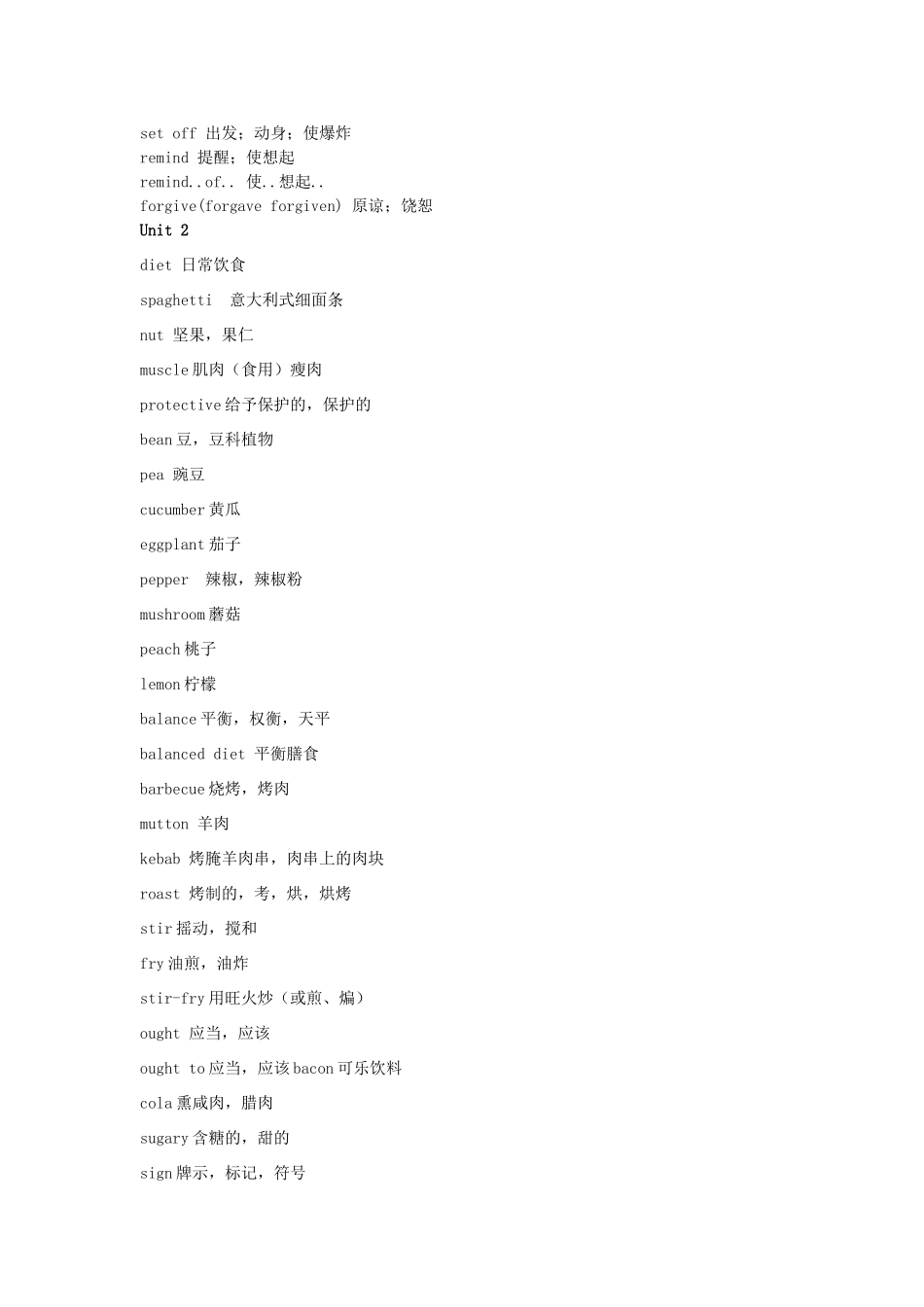 高中英语 单词素材 新人教版必修3_第3页