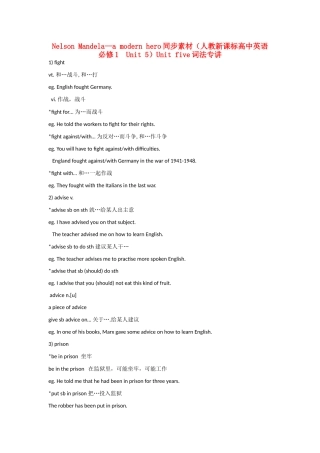 高中英语 unit5Nelson Mandela—a modern hero同步素材1 人教新课标版必修1