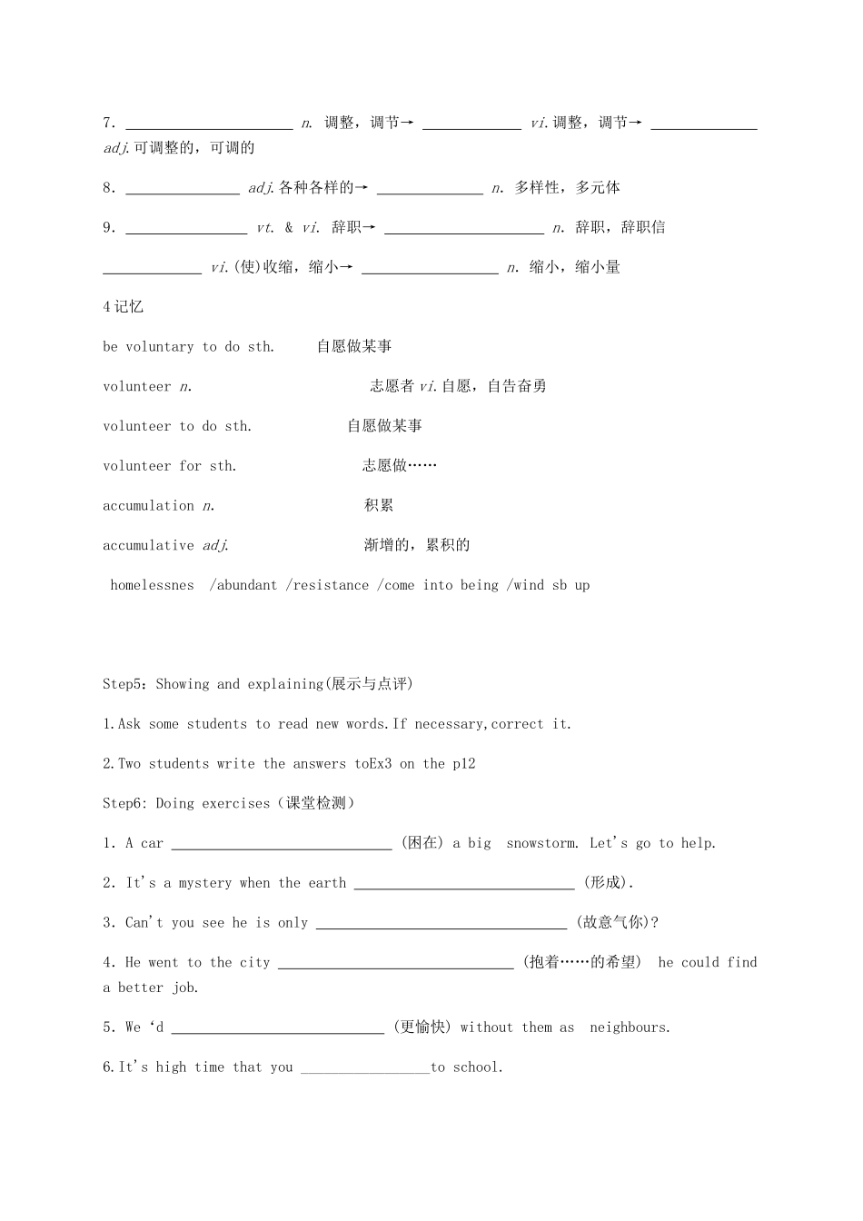 高中英语 Unit24 Warm-up and Lesson1导学案 北师大版选修8-北师大版高二选修8英语学案_第2页