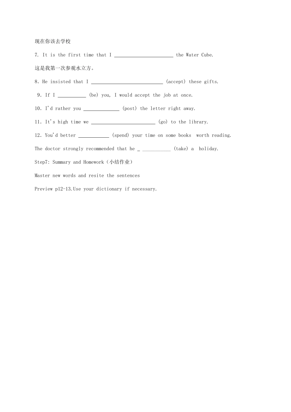 高中英语 Unit24 Warm-up and Lesson1导学案 北师大版选修8-北师大版高二选修8英语学案_第3页