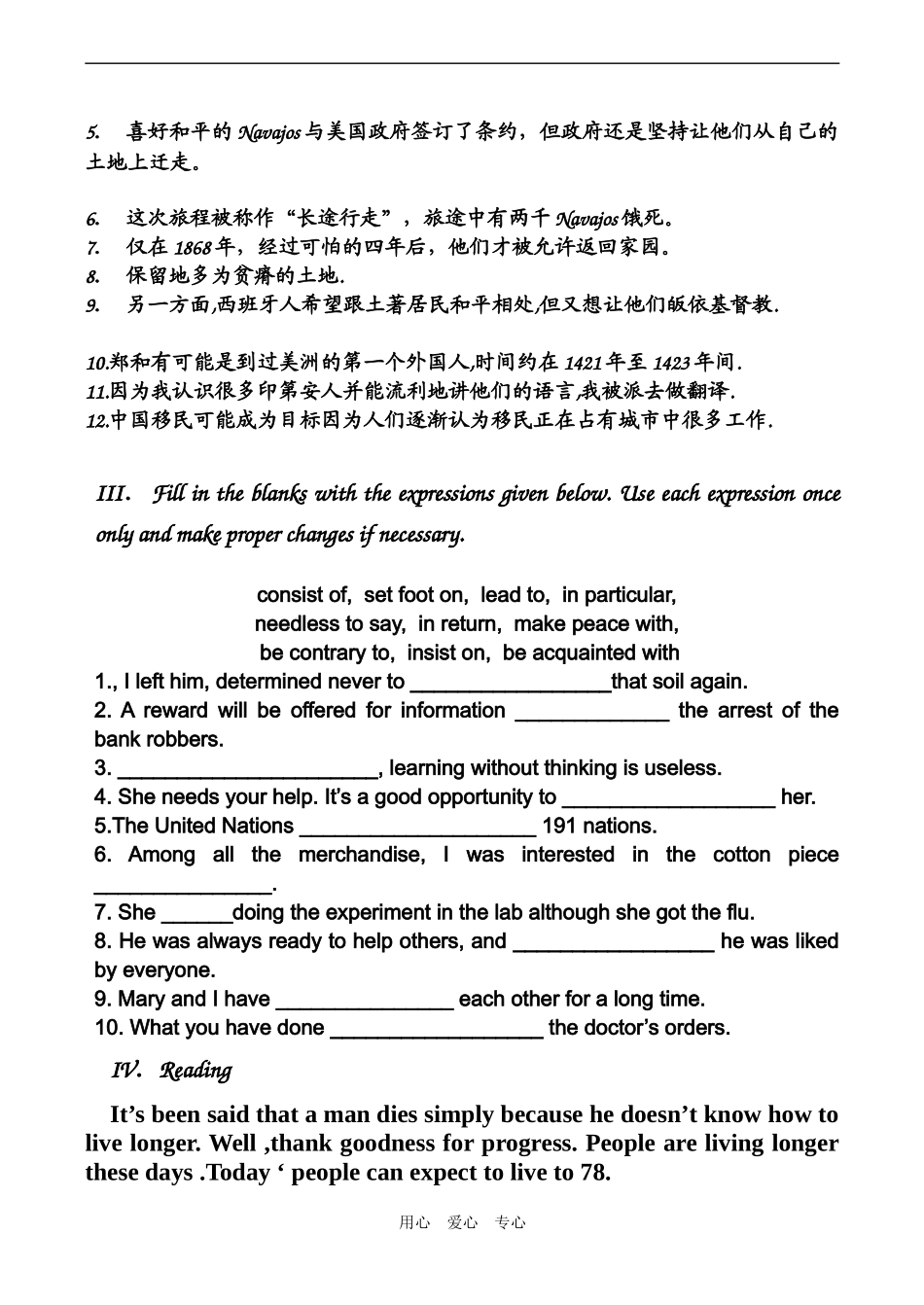 高中英语Module 5 The First Americans学案外研版必修九_第2页
