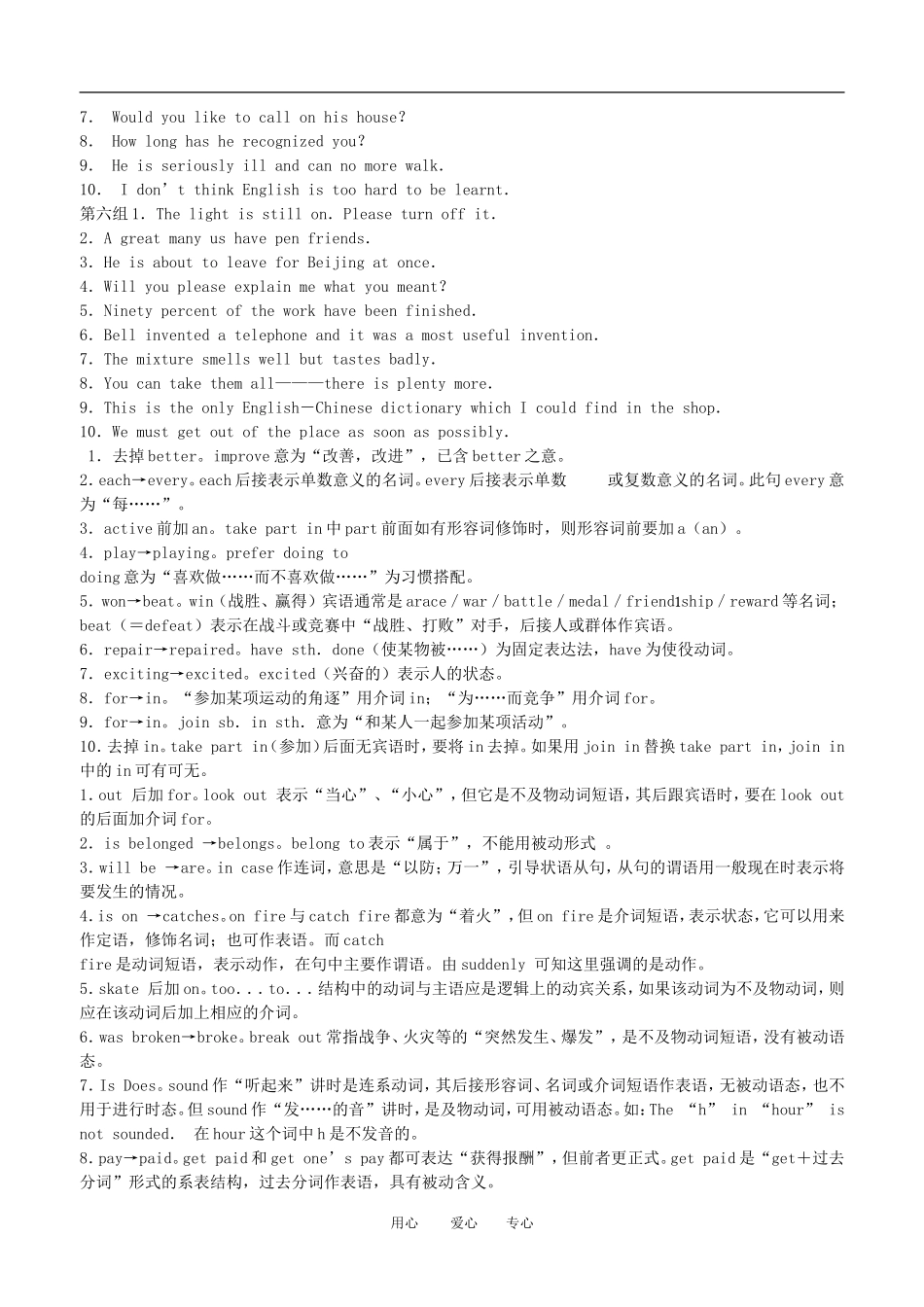高中英语 单句改错55_第2页
