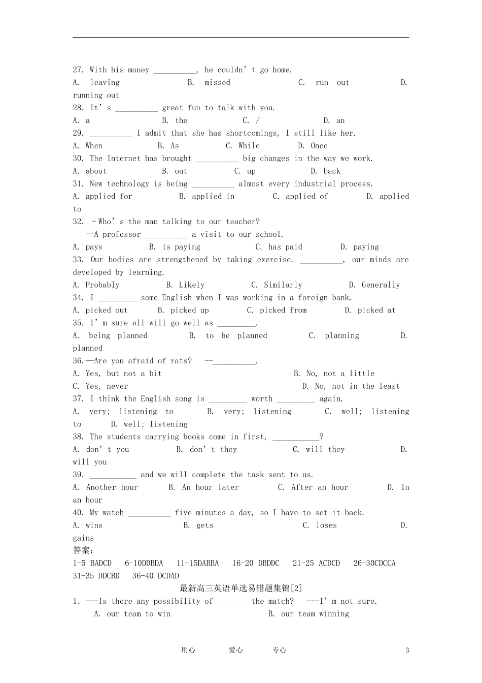 高中英语 单选10套_第3页