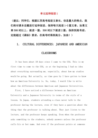 高中英语 单元补充阅读（Module6,Unit3)素材 牛津版选修6