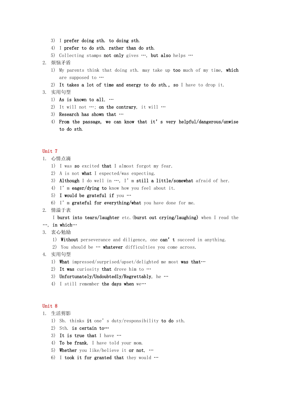 高中英语 单元写作句型素材 新人教版_第3页