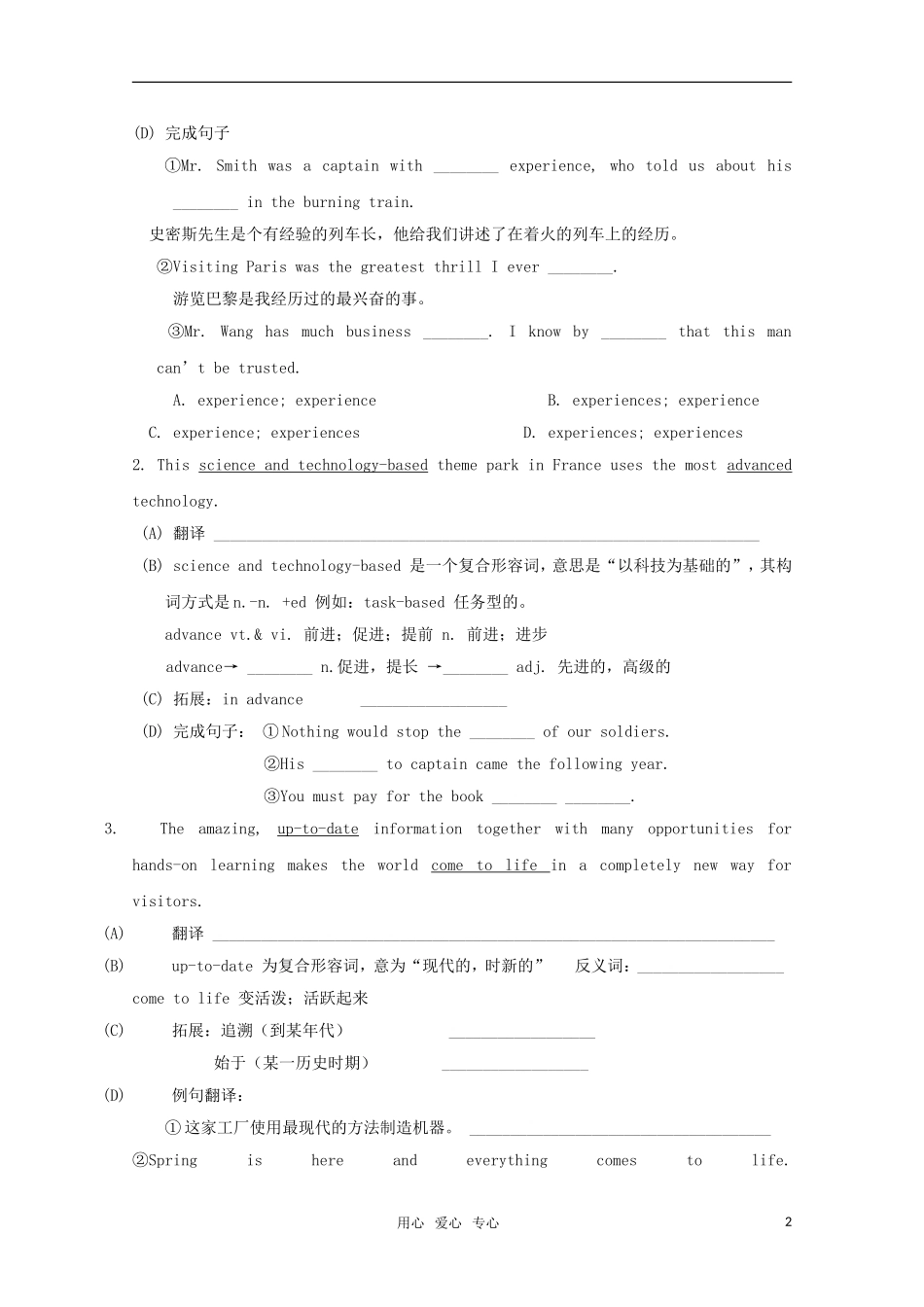 高中英语 unit5theme parks-reading学案 新人教版必修4_第2页