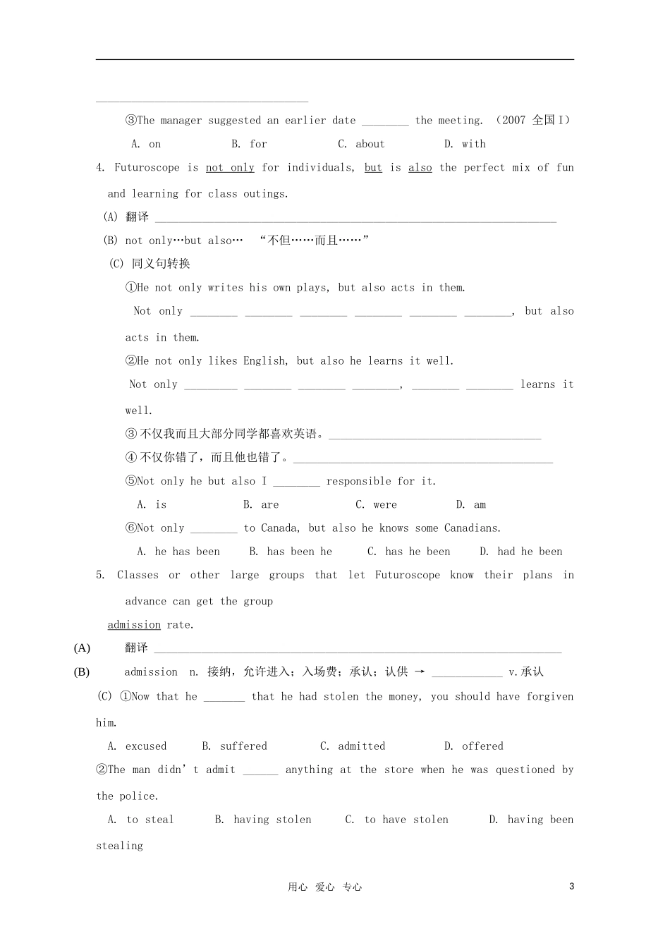 高中英语 unit5theme parks-reading学案 新人教版必修4_第3页