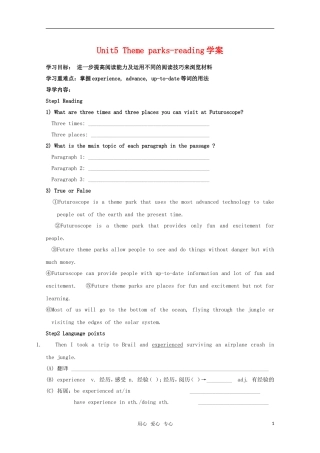 高中英语 unit5theme parks-reading学案 新人教版必修4
