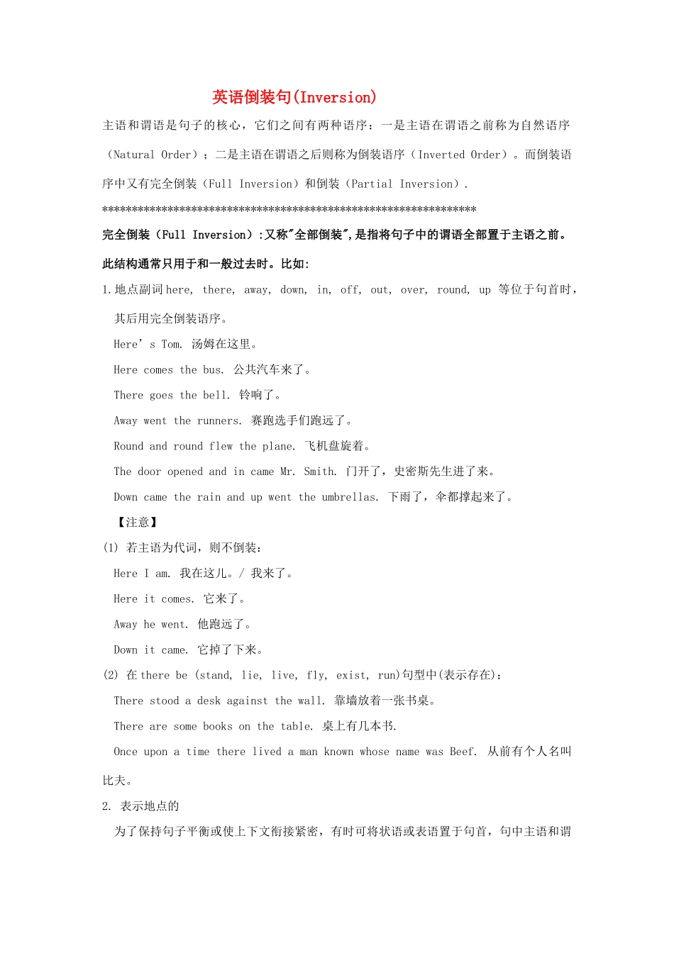 高中英语 倒装句精讲及训练素材 北师大版选修8_第1页