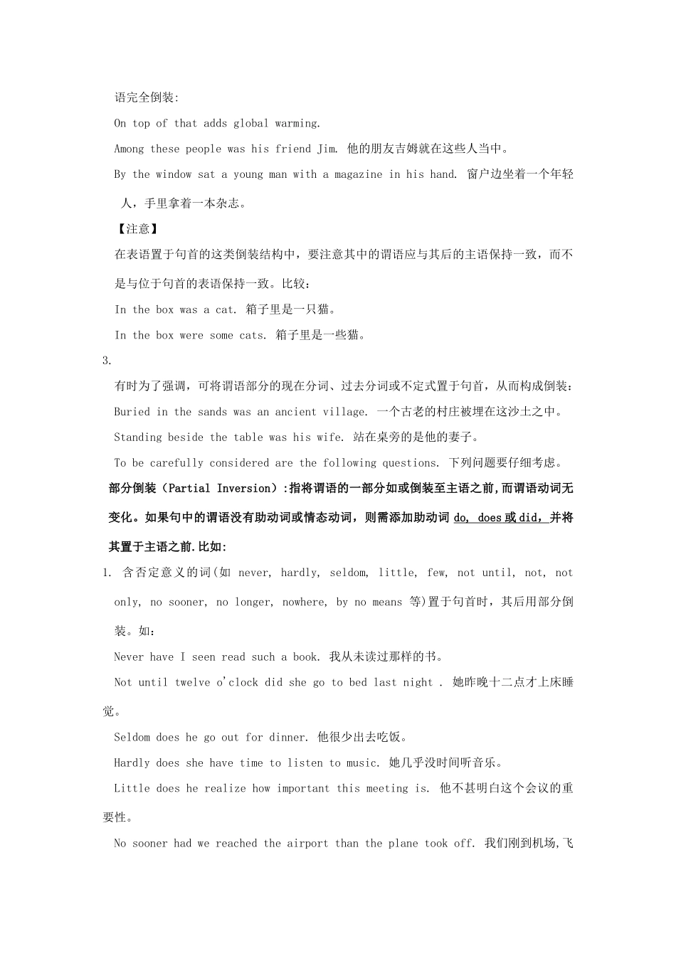 高中英语 倒装句精讲及训练素材 北师大版选修8_第2页