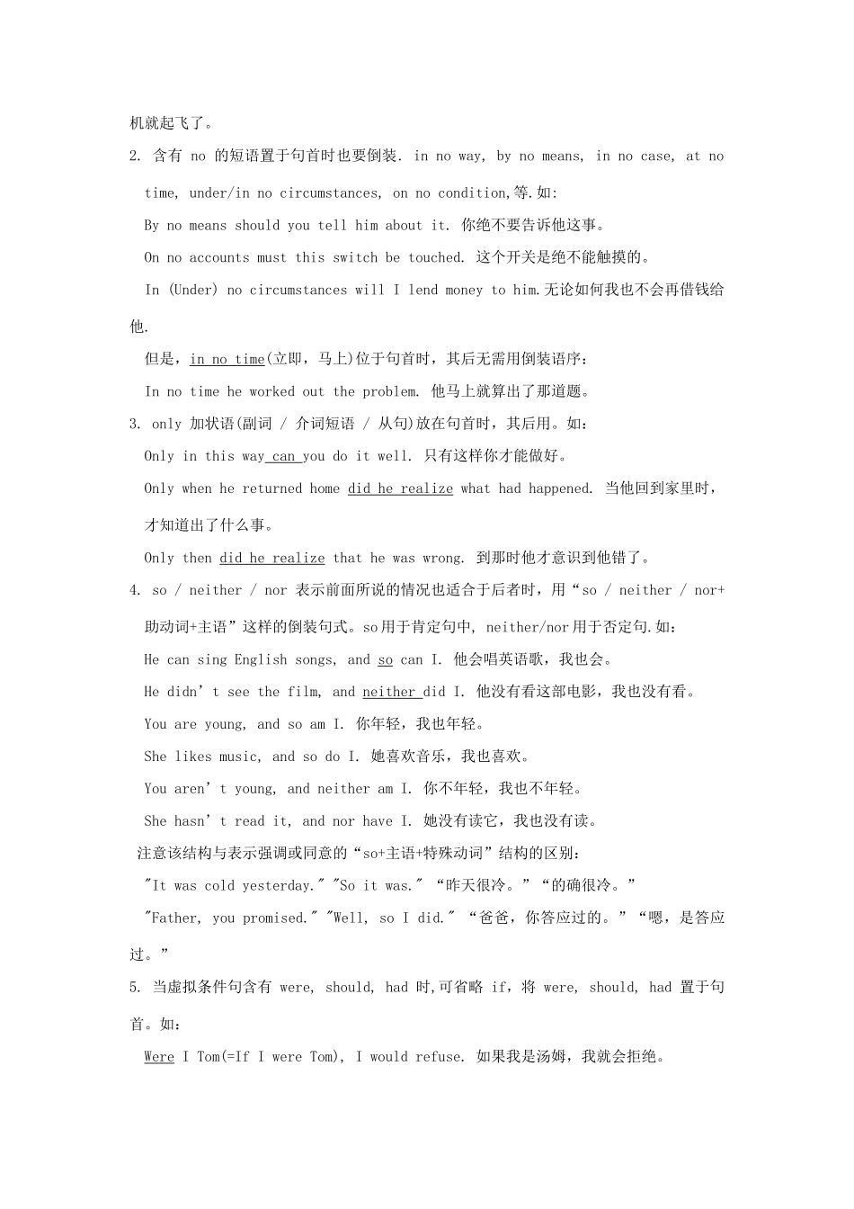 高中英语 倒装句精讲及训练素材 北师大版选修8_第3页