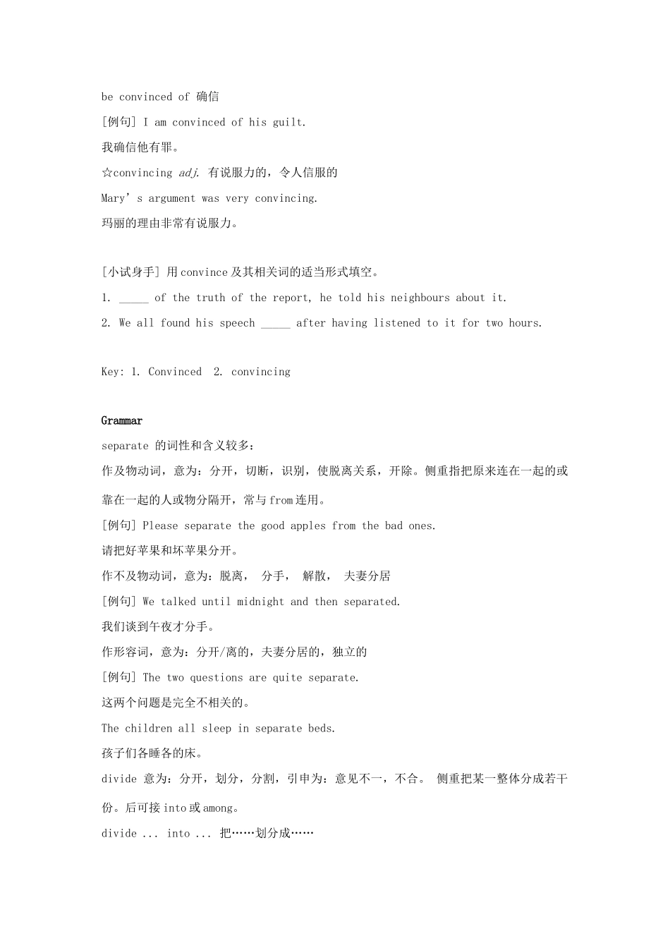 高中英语 Unit1 Tales of the unexplained词语点击素材 牛津译林版必修2-牛津版高一必修2英语素材_第2页