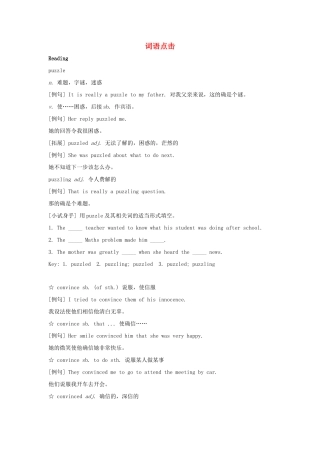 高中英语 Unit1 Tales of the unexplained词语点击素材 牛津译林版必修2-牛津版高一必修2英语素材