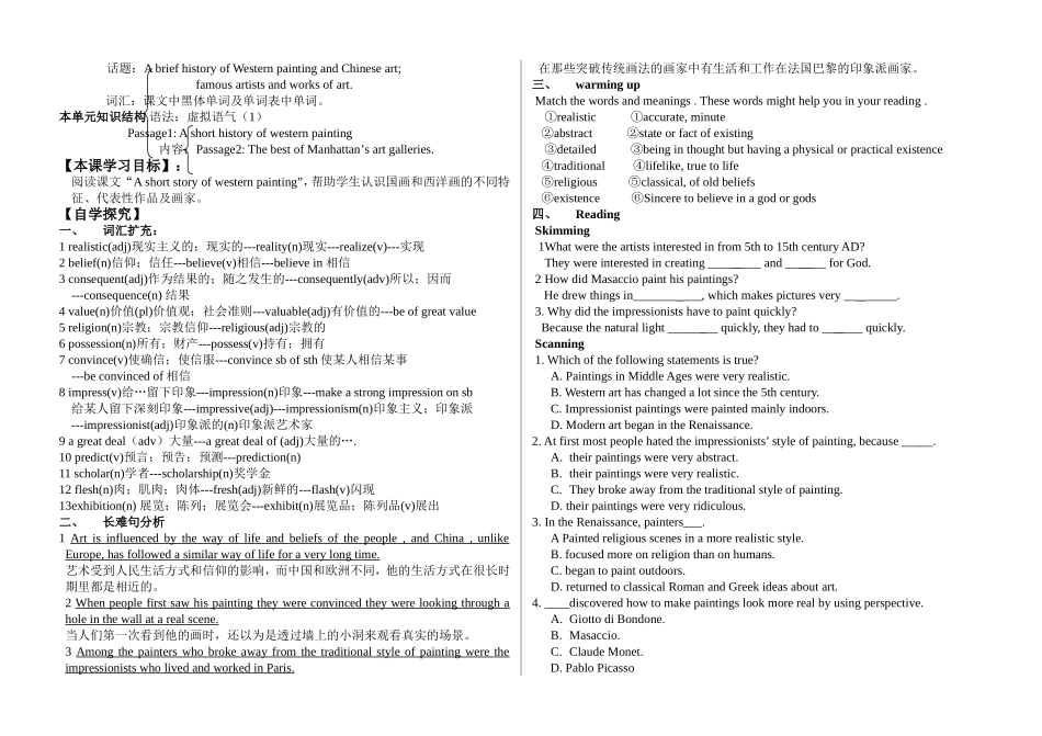 高中英语module 6 unit 1 warming up &reading 学案新人教版选修6_第1页