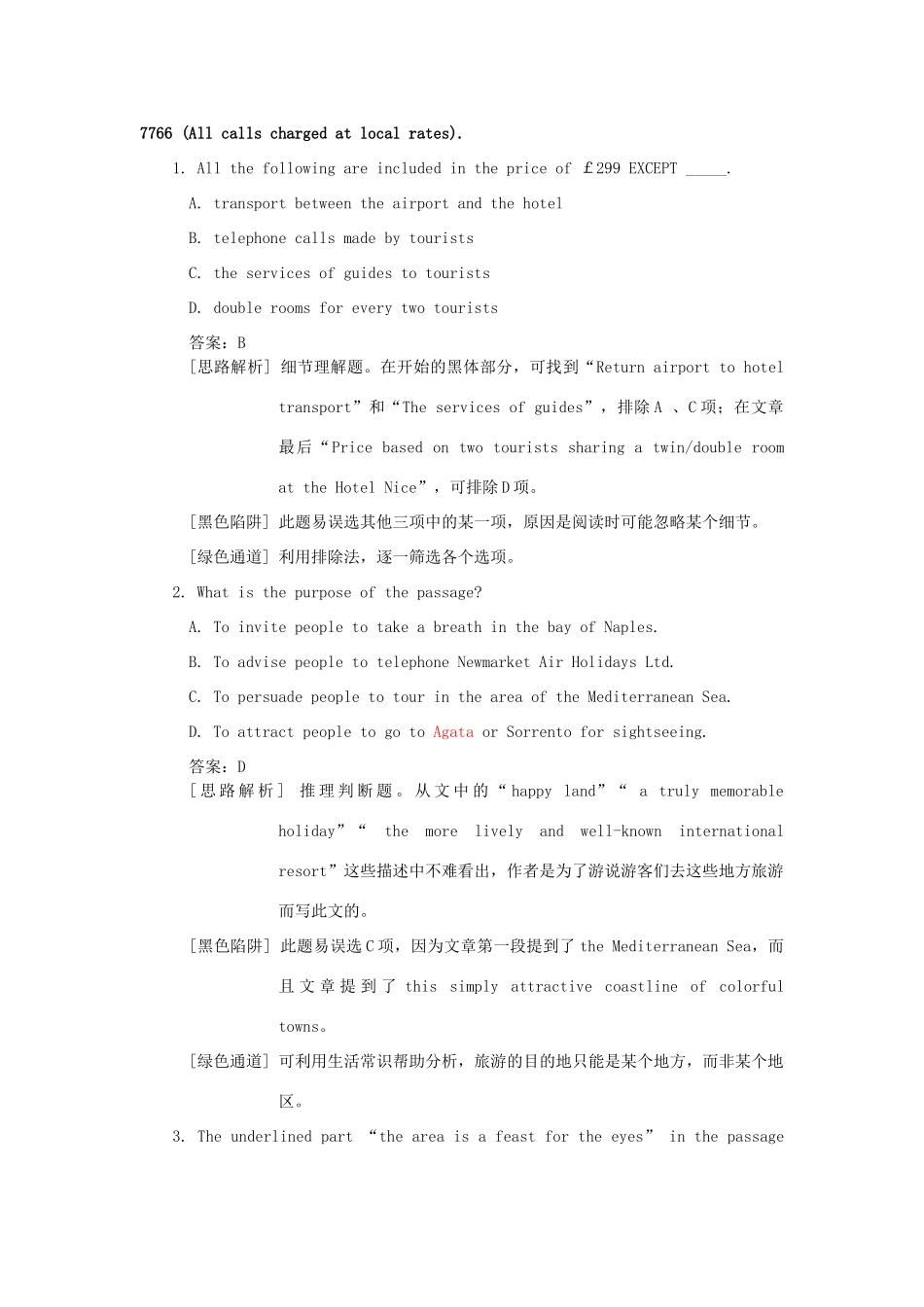 高中英语 典题精讲 Unit 1 Building the future学案 牛津译林版选修10-牛津版高二选修10英语学案_第2页