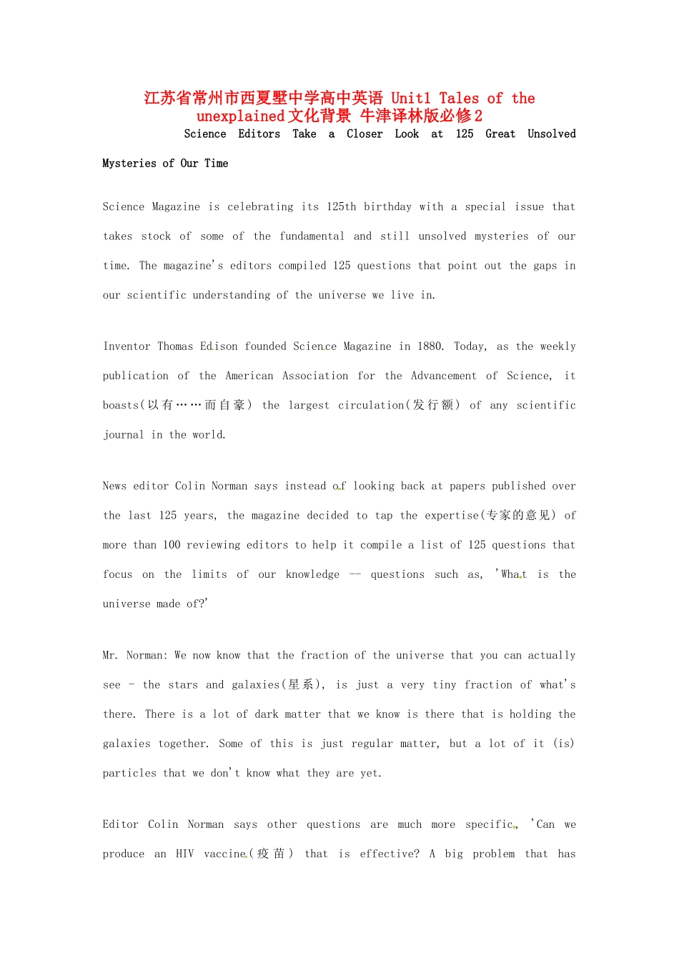 高中英语 Unit1 Tales of the unexplained文化背景 牛津译林版必修2-牛津版高一必修2英语素材_第1页