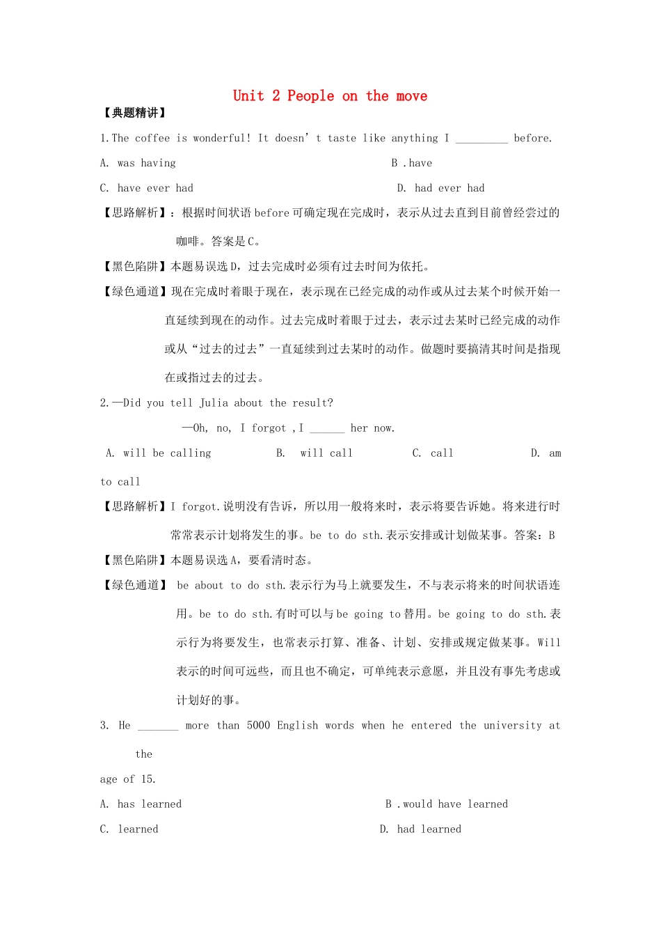 高中英语 典题精讲 Unit 2 People on the move学案 牛津译林版选修10-牛津版高二选修10英语学案_第1页