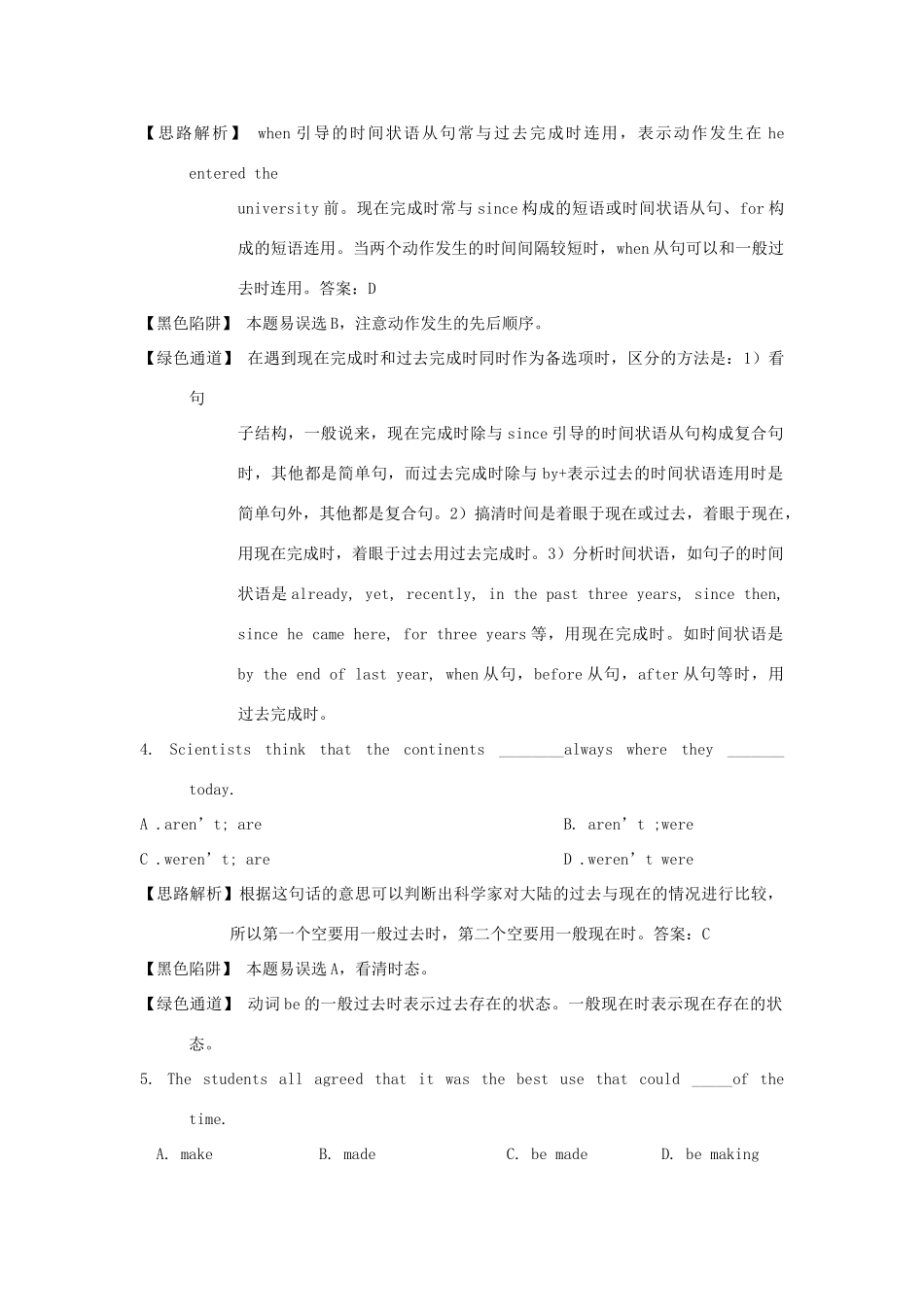 高中英语 典题精讲 Unit 2 People on the move学案 牛津译林版选修10-牛津版高二选修10英语学案_第2页