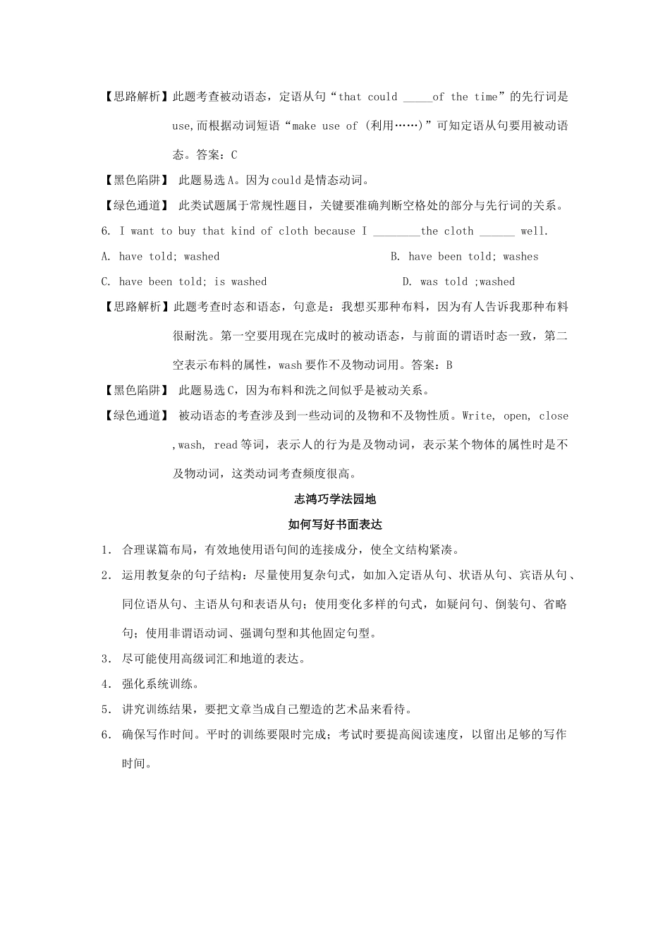 高中英语 典题精讲 Unit 2 People on the move学案 牛津译林版选修10-牛津版高二选修10英语学案_第3页